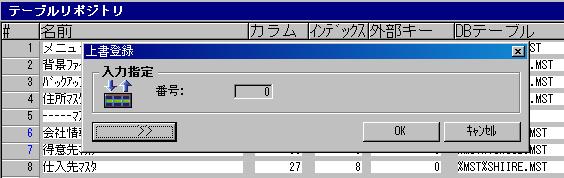 6 Dbmagicを遣う
